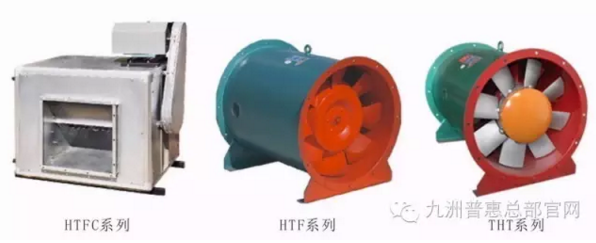九洲消防风机系列产品
