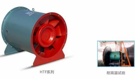 九洲普惠HTF消防风机