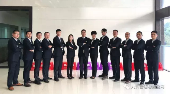 九洲普惠2017年营销动员大会隆重召开3