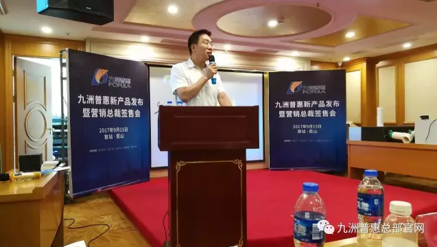 营销总监林立伟致辞