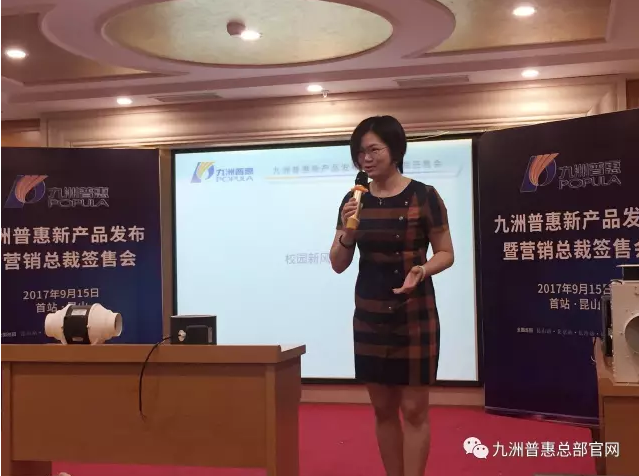 主持人彭晖晖小姐展示新产品