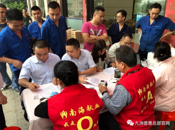 九洲普惠风机献血