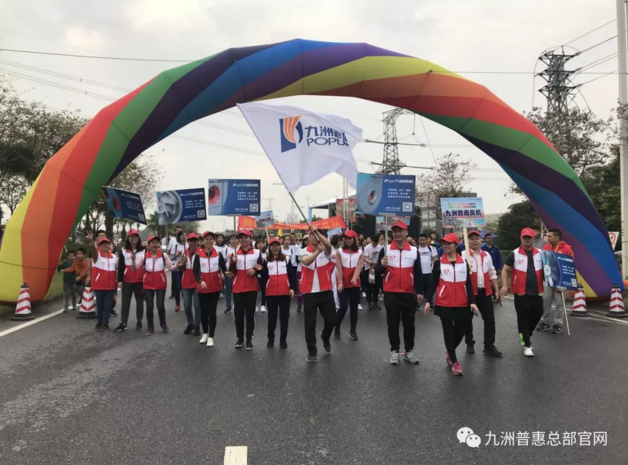 九洲风机公司部分员工代表走进了徒步企业方阵