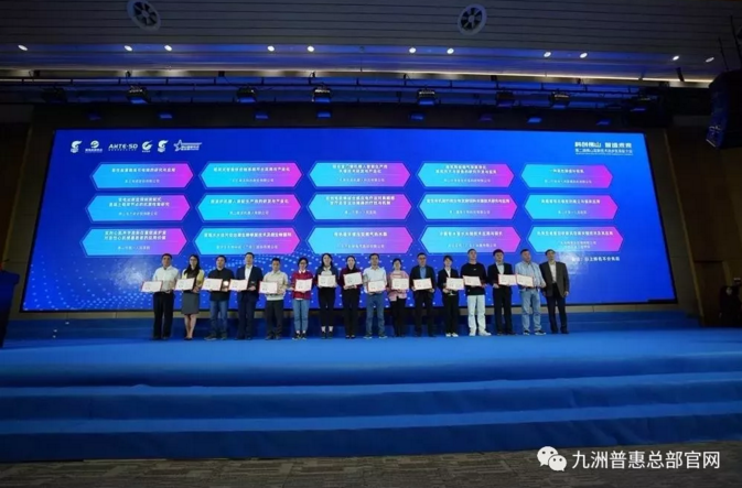 林志良先生出席高新技术进步奖颁奖典礼